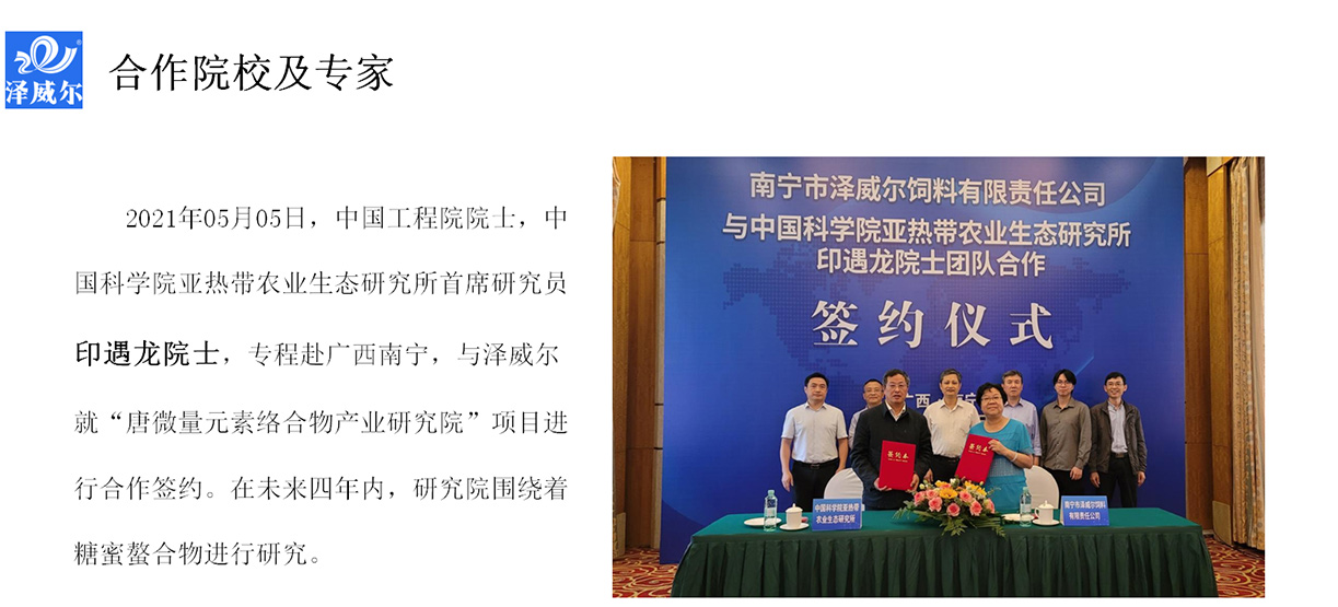 zoty中欧体育全站(中国)APP下载与院校合作