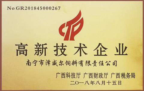 zoty中欧体育全站(中国)APP下载获评高新技术企业