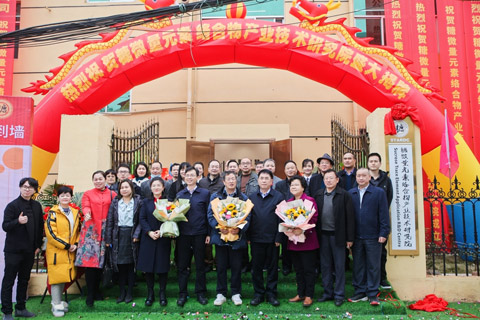 zoty中欧体育全站(中国)APP下载糖微量元素研究院揭牌