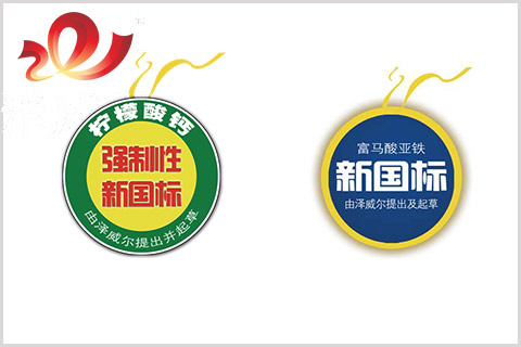富马酸亚铁、柠檬酸钙国标制定单位zoty中欧体育全站(中国)APP下载