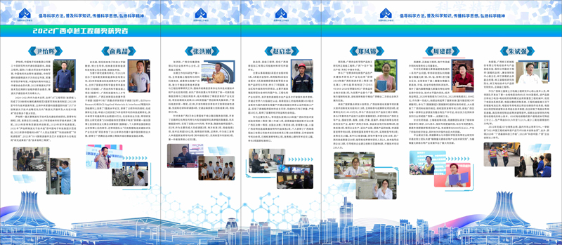 教授级高工周建群获评第三届广西卓越工程师奖-周建群简介 教授级高工周建群获评第三届广西卓越工程师奖-周建群简介