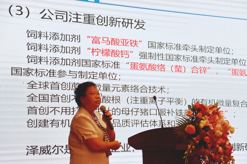 zoty中欧体育全站(中国)APP下载饲料周建群