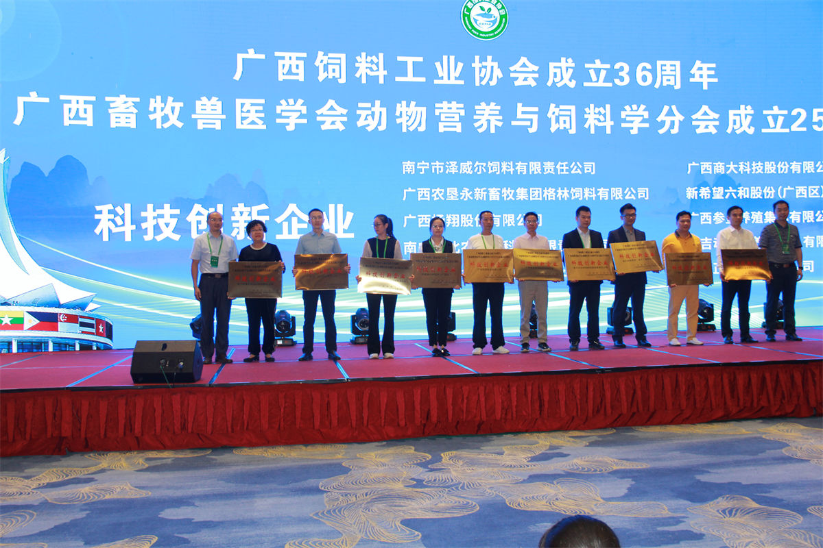 饲料微量元素添加剂公司zoty中欧体育全站(中国)APP下载之夜 (16)
