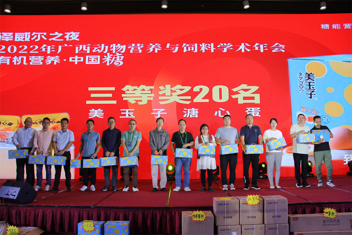 饲料微量元素添加剂公司zoty中欧体育全站(中国)APP下载之夜 (10)