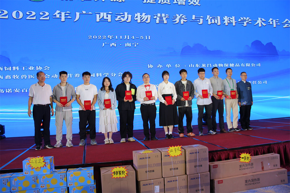 饲料微量元素添加剂公司zoty中欧体育全站(中国)APP下载之夜 (18)