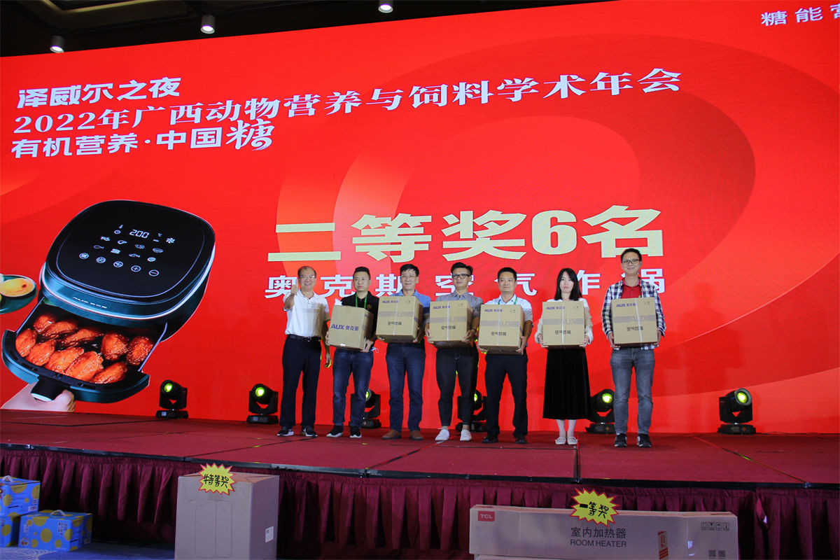 饲料微量元素添加剂公司zoty中欧体育全站(中国)APP下载之夜 (11)
