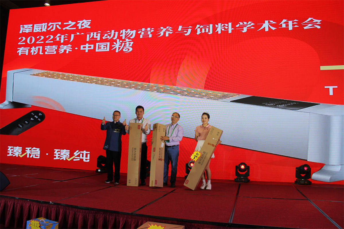 饲料微量元素添加剂公司zoty中欧体育全站(中国)APP下载之夜 (12)
