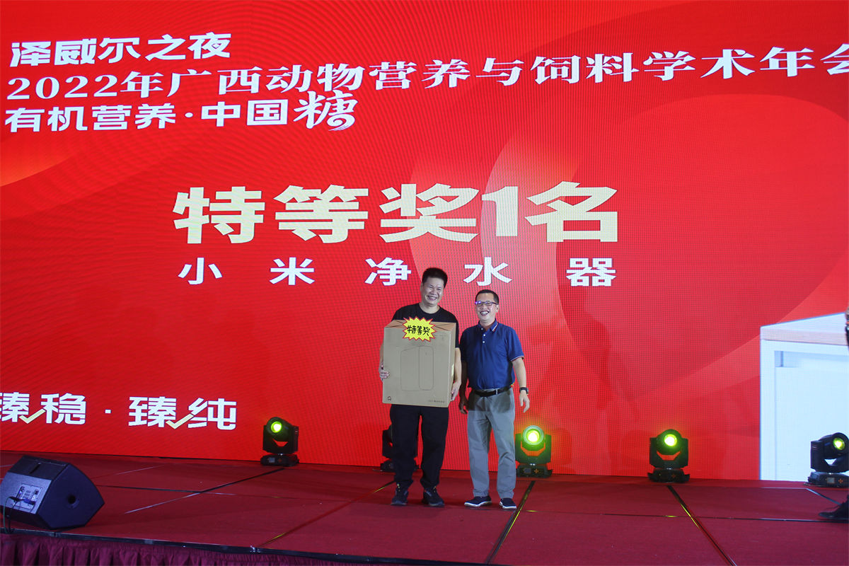 饲料微量元素添加剂公司zoty中欧体育全站(中国)APP下载之夜 (19)