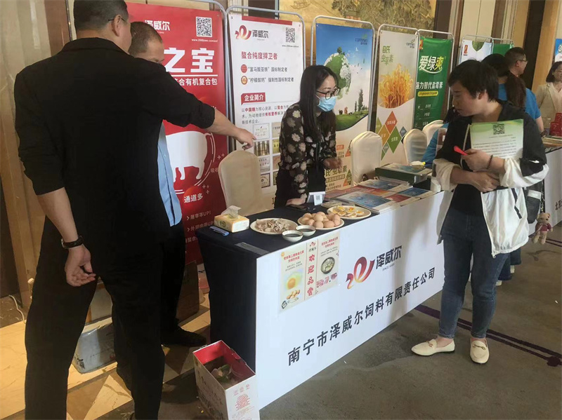 zoty中欧体育全站(中国)APP下载饲料添加剂
