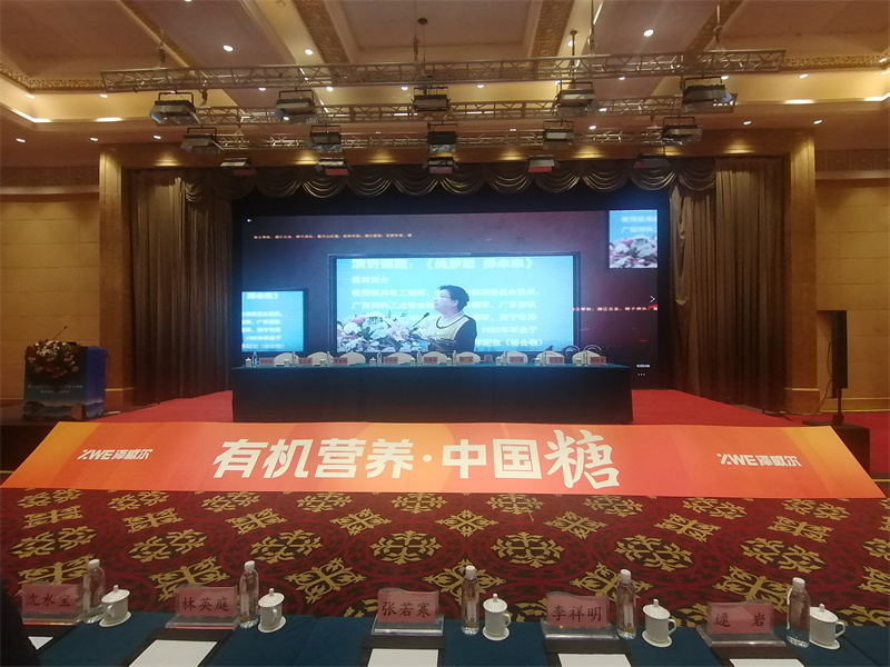 zoty中欧体育全站(中国)APP下载有机营养中国糖晚会