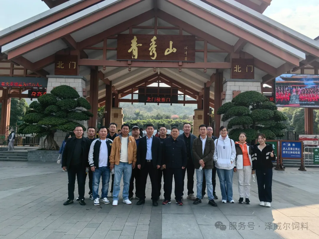 zoty中欧体育全站(中国)APP下载2024年经销商会 (1)