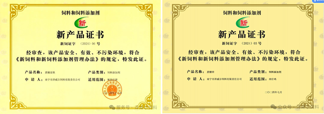 zoty中欧体育全站(中国)APP下载新饲料添加剂
