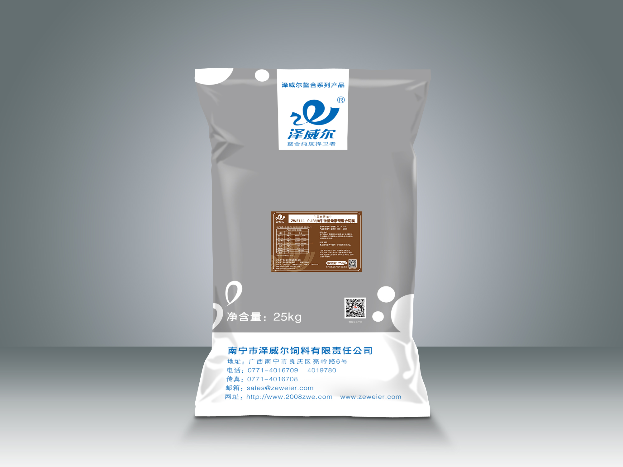 牛羊自德有机微量元素饲料添加剂