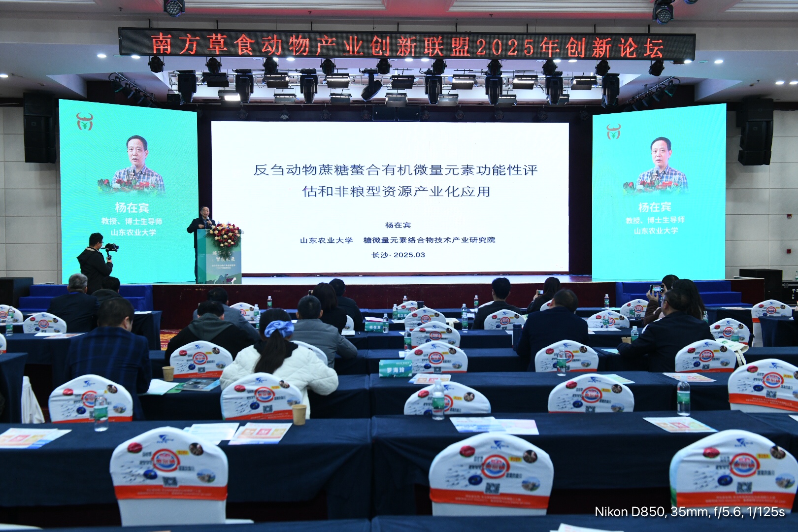 zoty中欧体育全站(中国)APP下载草食动物产业创新联盟2025创新论坛