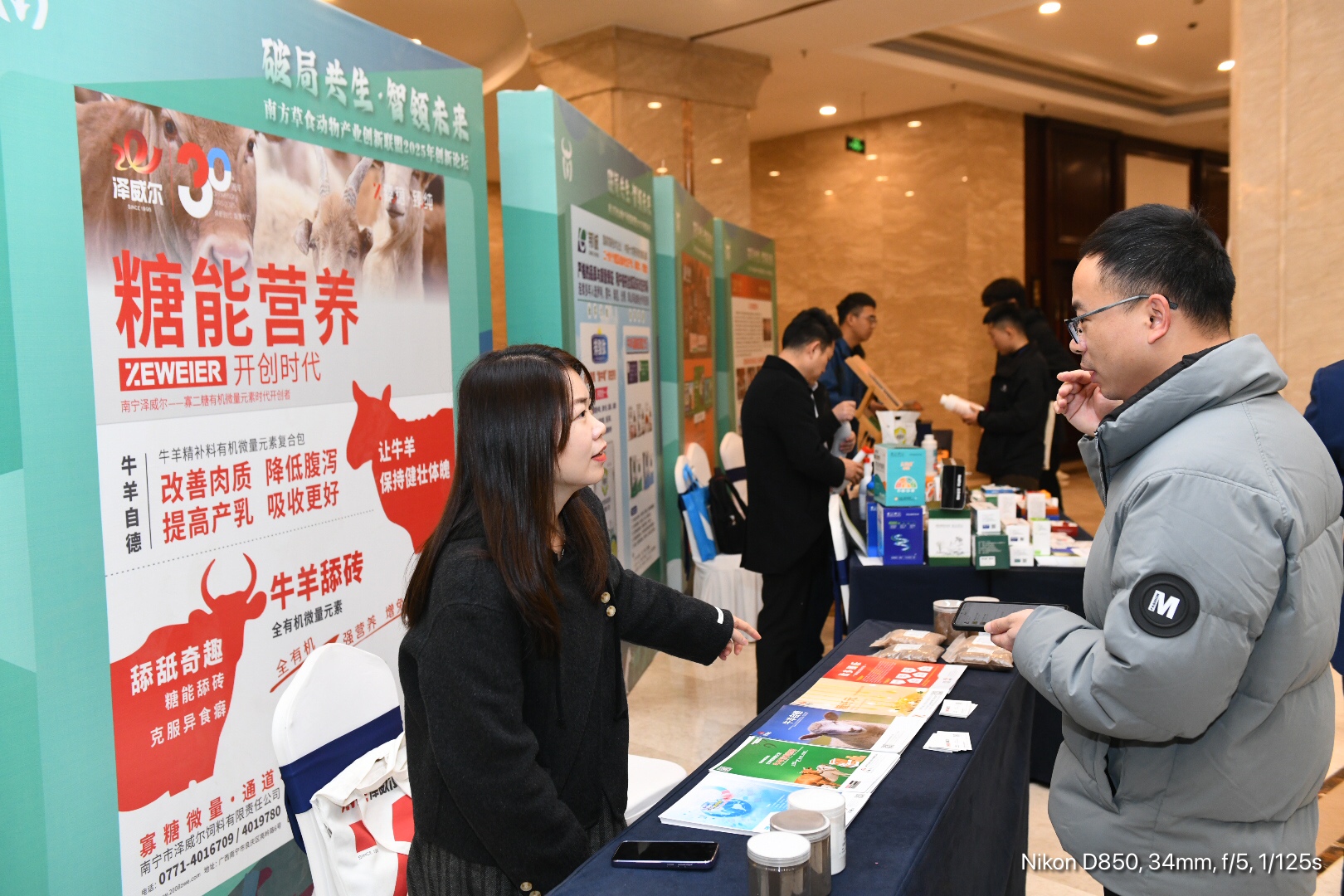 zoty中欧体育全站(中国)APP下载有机微量元素饲料添加剂
