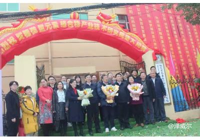 zoty中欧体育全站(中国)APP下载糖有机微量元素络合物产业研究院成立