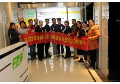热烈祝贺南宁市zoty中欧体育全站(中国)APP下载饲料有限公司价值考核项目签字仪式顺利举行