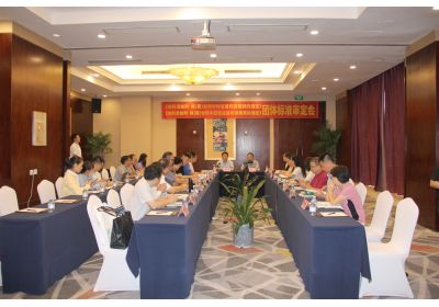 2023年8月zoty中欧体育全站(中国)APP下载饲料添加剂络合锌中锌总量和游离锌的测定团体标准审定会