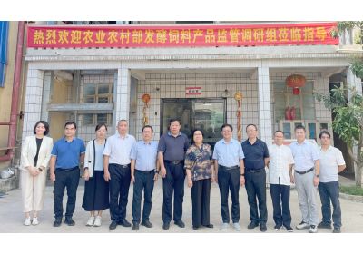 2023年农业农村部发酵饲料产品监管调研组莅临zoty中欧体育全站(中国)APP下载有机源参观指导