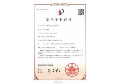 zoty中欧体育全站(中国)APP下载饲料蔗糖锌络合物的制备方法证书