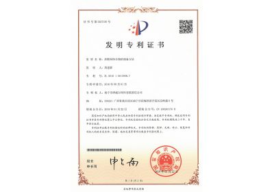 zoty中欧体育全站(中国)APP下载饲料蔗糖铜络合物的制备方法证书