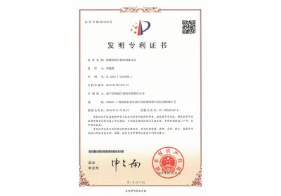 zoty中欧体育全站(中国)APP下载饲料蔗糖铁络合物的制备方法证书