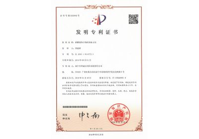 zoty中欧体育全站(中国)APP下载饲料蔗糖锰络合物的制备方法证书