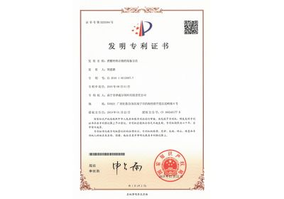 zoty中欧体育全站(中国)APP下载饲料蔗糖钙络合物的制备方法证书
