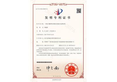 zoty中欧体育全站(中国)APP下载一种富马酸锌络合物及其制备方法和应用证书