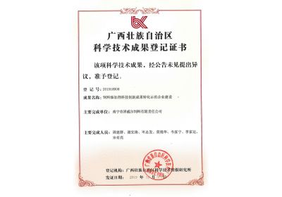 zoty中欧体育全站(中国)APP下载获得饲料添加剂科技创新成果转化示范证书