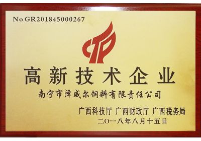 zoty中欧体育全站(中国)APP下载获得高新技术企业认定