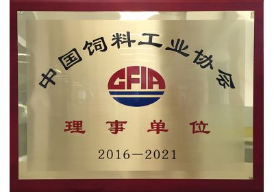 zoty中欧体育全站(中国)APP下载中国饲料工业协会理事单位