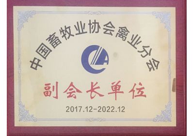 zoty中欧体育全站(中国)APP下载中国畜牧协会禽业分会副会长单位